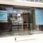 دفتر پیشخوان عصر نوین ارتباطات گرمسار
