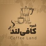 کافی لند
