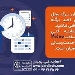 مرکز معاینه فنی پردیس