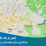 مرکز معاینه فنی پردیس