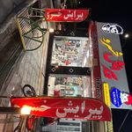 پیرایش خسرو