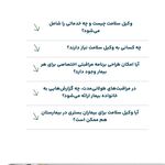 خدمات پزشكي و پرستاري در منزل آباديس