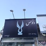 پخش چینی بهداشتی ونوس