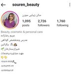 سالن زیبایی سورن