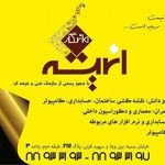 آموزشگاه اندیشه ماندگار