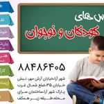 کارگاه مادر و کودک