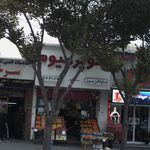 سوپرمیوه ساولان سبز