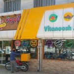 آبمیوه ویتانوش