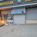 عطر پاشا