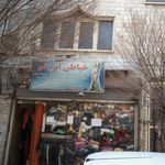 خرازی نفیس