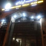 بانک ملی خیابان پانزده خرداد - کد: 203