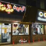 آبمیوه ویتانوش
