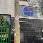 بوستان ماهونیا