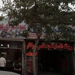 آپارت لاستیک عامل