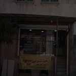 خیاطی رنگرزی