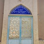 حسینیه دارالجوادین