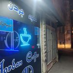 کافه کلبه