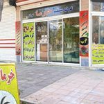 خرما فروشی تهرانی