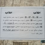 دادگستری