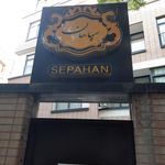 اقامتگاه بومگردی ماه بی بی (اصفهان)