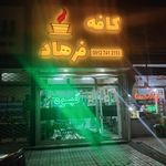 قهوه تلخ