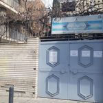 دادگستری