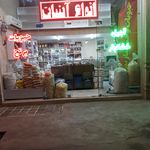 فروشگاه سوهان مرتضوی