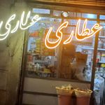 گیاهان دارویی حکیم