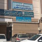 دادگستری