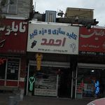 کلید سازی پارس