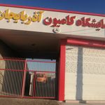نمایشگاه ایران ولوو
