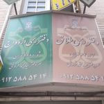 دفتر رسمی ازدواج 9