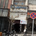 کیف و کفش قلهک
