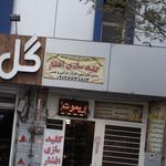 کلید سازی پارس