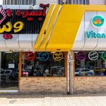 آبمیوه ویتانوش