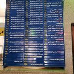 دادگستری