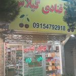 لوازم قنادی عسل
