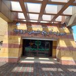 موزه تاریخ طبیعی ارومیه