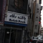 بانک ملی شعبه امام خمینی