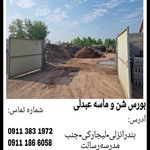 شن و ماسه عبدلی