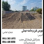 شن و ماسه عبدلی