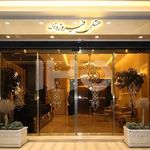 هتل فیروزه توس