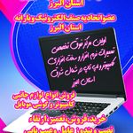 خدمات چاپ فدک