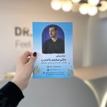 مرکز لیزر و کلینیک زیبایی دکتر با حجب