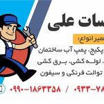 سید علی اصغر یوسفیان دیوکلایی