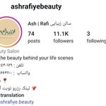 سالن زیبایی اشرفیه