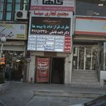 باشگاه ورزشی بزرگ گلها