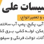 سید علی اصغر یوسفیان دیوکلایی