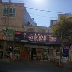 فروشگاه رفیعی
