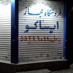 زین سازان